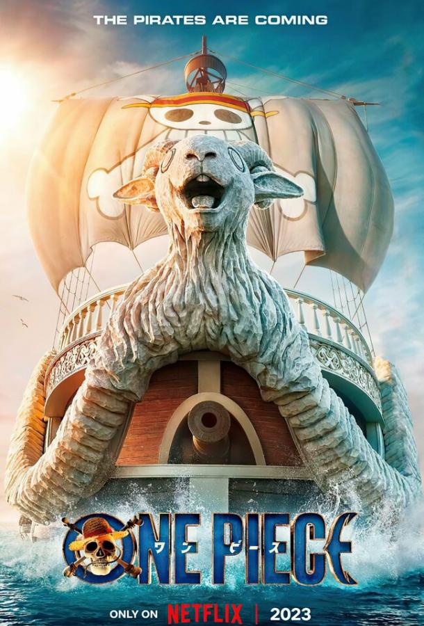 One Piece. Большой куш (сериал 2023 – …)